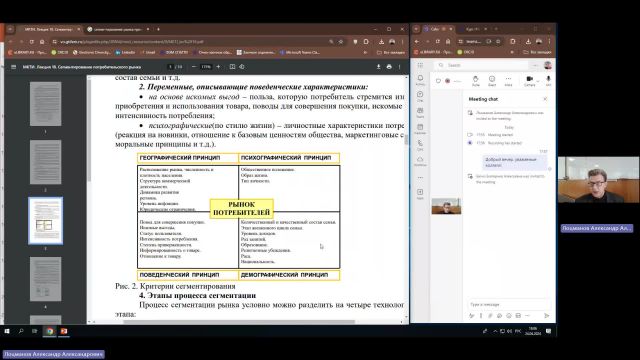 МКТИ 24-04-2024  18_00  (Лоцманов А-А-)