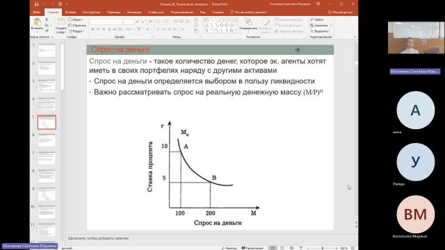 Эк 25-04-2024  20_00  (Погожева С-Ю-)