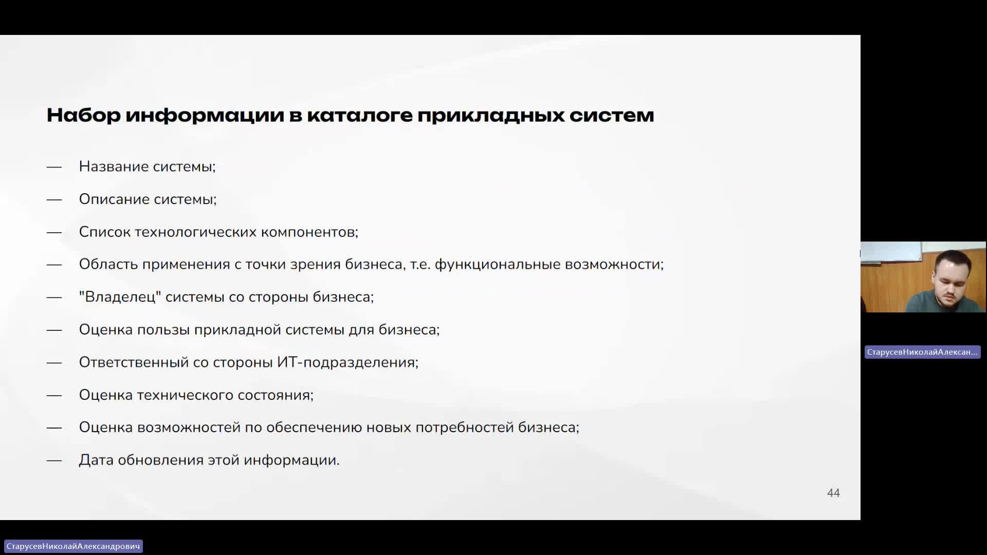 АрхП 25-04-2024  20_00  (Старусев Н-А-)