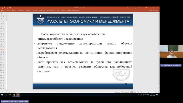 ТК 25-04-2024  18_55  (Постникова Е-М-)