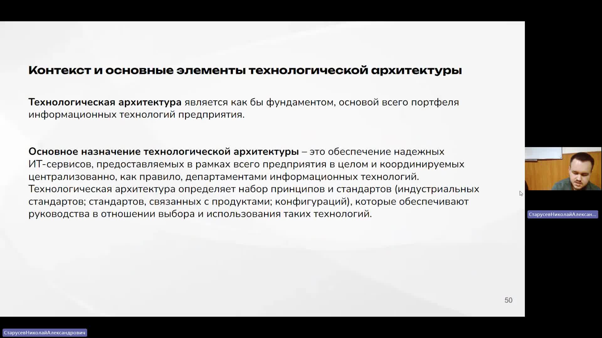 АрхП 25-04-2024  20_55  (Старусев Н-А-)