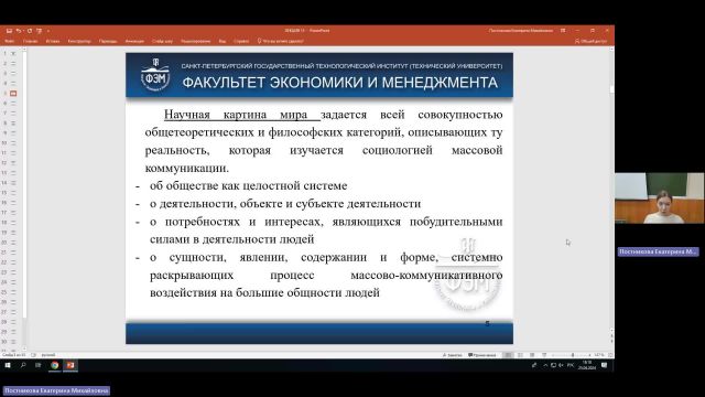 ТК 25-04-2024  18_00  (Постникова Е-М-)