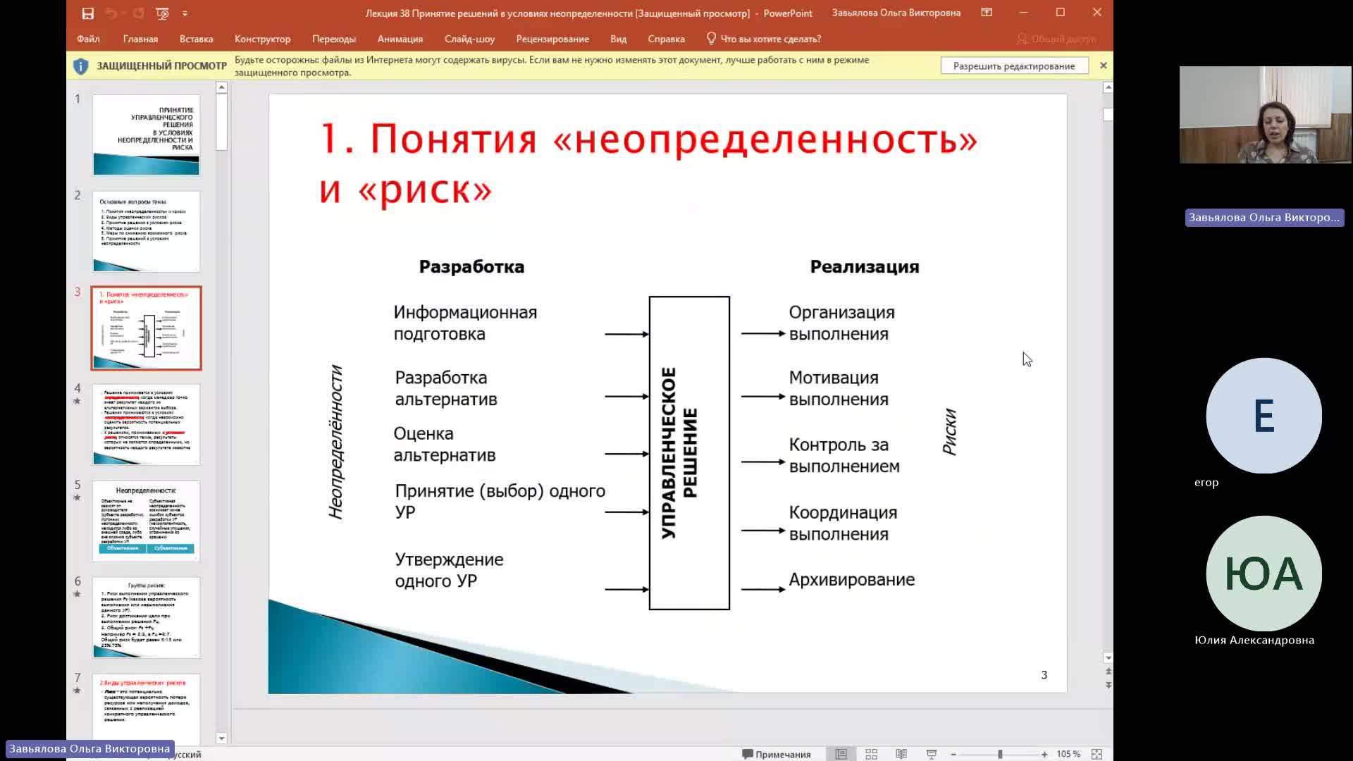 Мен 25-04-2024  18_00  (Завьялова О-В-)