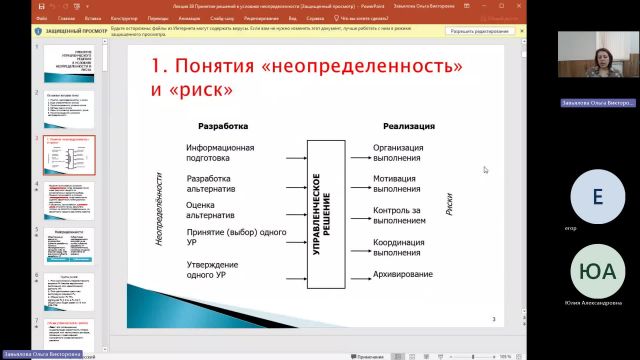 Мен 25-04-2024  18_00  (Завьялова О-В-)