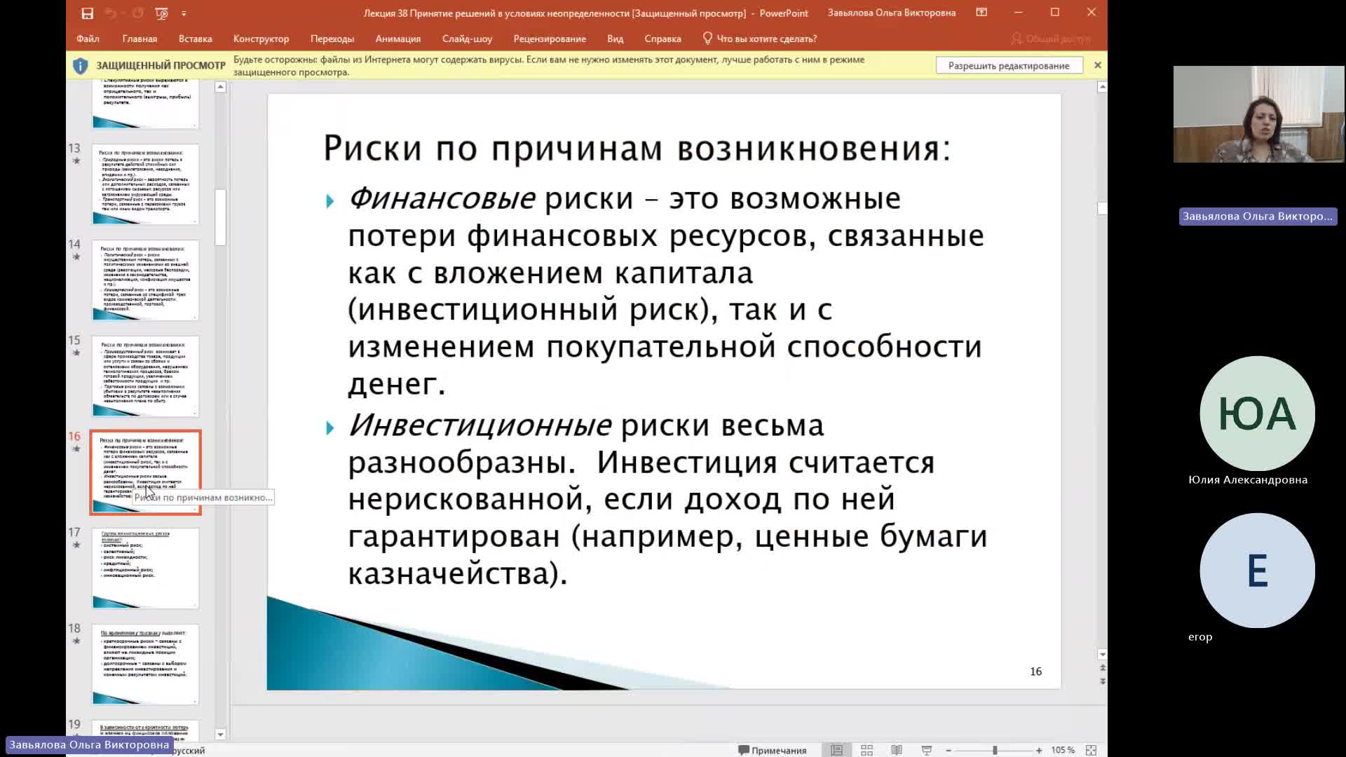 Мен 25-04-2024  18_55  (Завьялова О-В-)