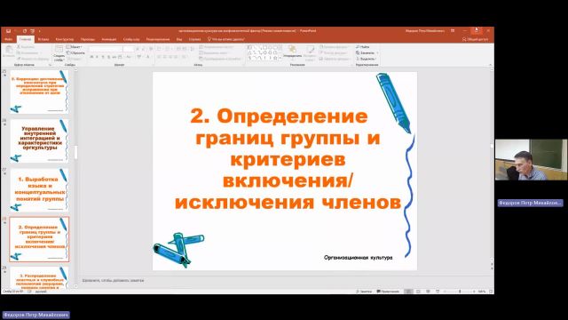 ОргУп 25-04-2024  18_00  (Федоров П-М-)