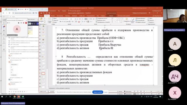 Эк 25-04-2024  20_00  (Лебедева А-В-)