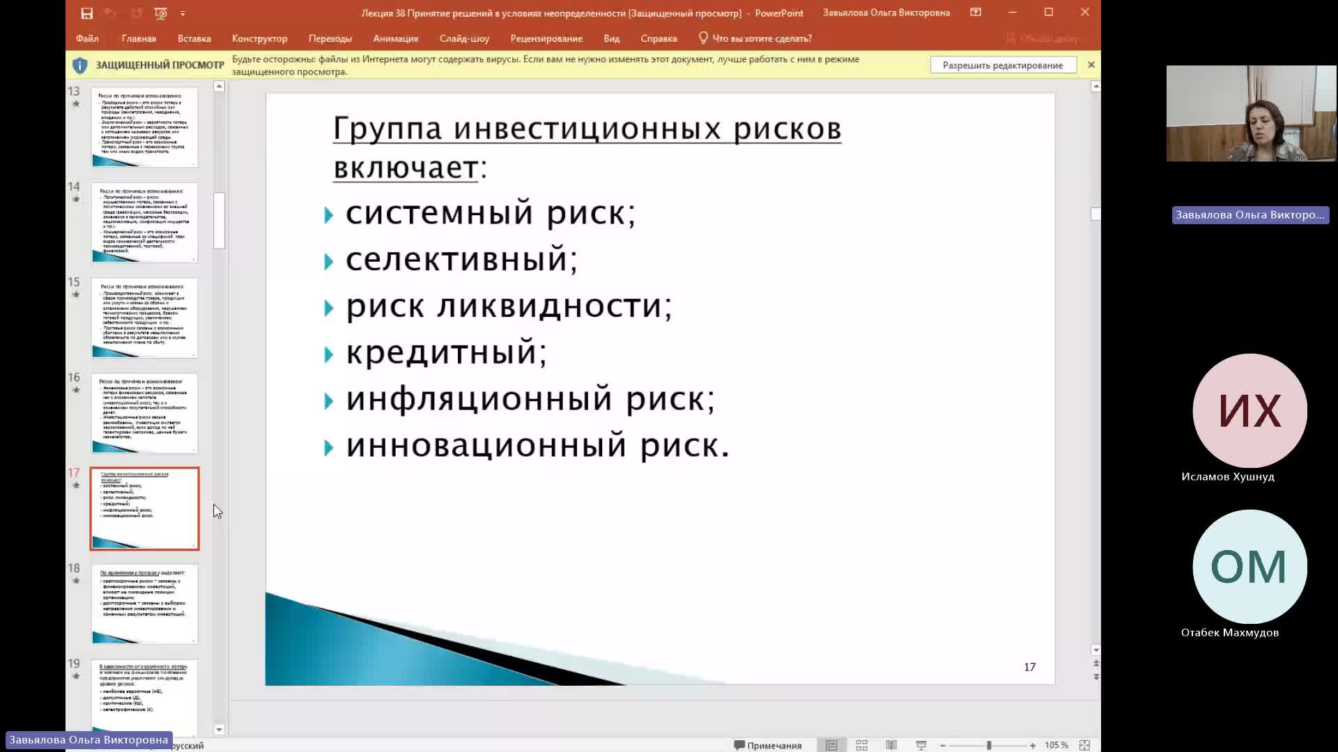 Мен 25-04-2024  20_55  (Завьялова О-В-)