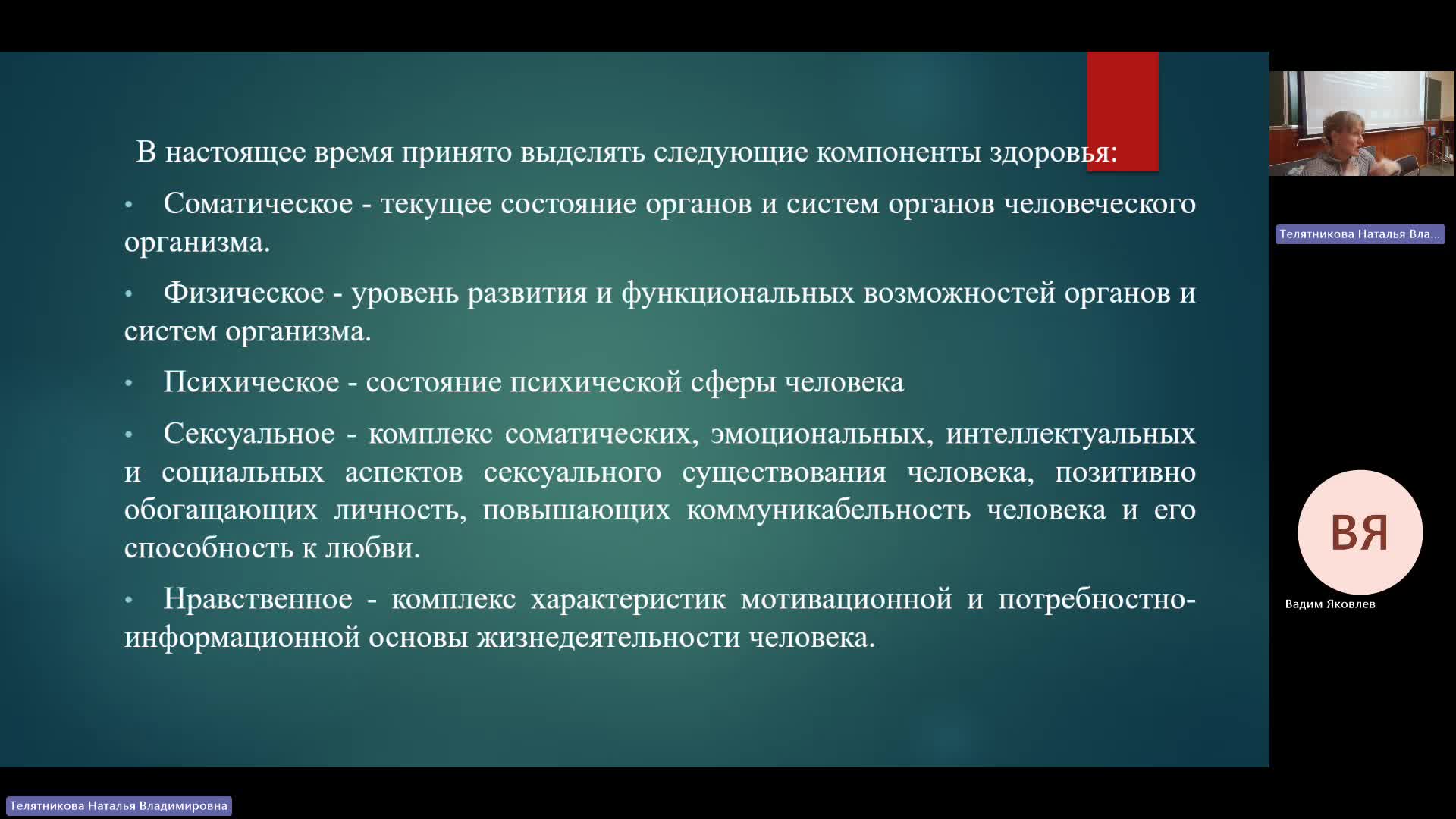 ФК 25-04-2024  18_00  (Телятникова Н-В-)