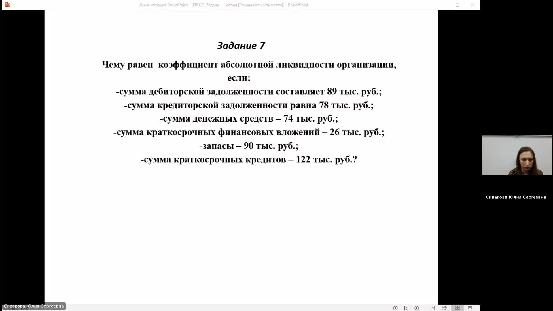 ЭА 02-05-2024  20_55  (Сивакова Ю-С-)