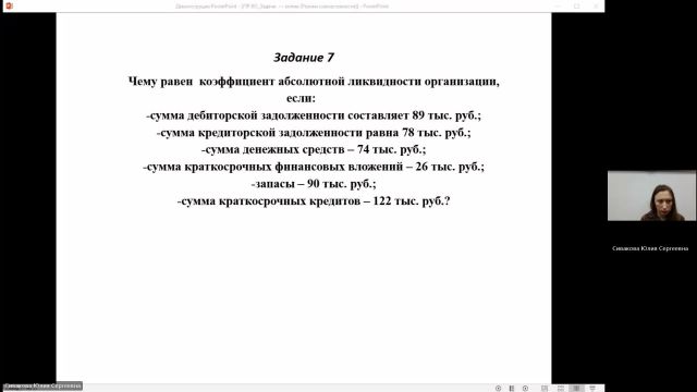 ЭА 02-05-2024  20_55  (Сивакова Ю-С-)