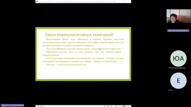 ОУПД 02-05-2024  18_55  (Сарычева О-В-)