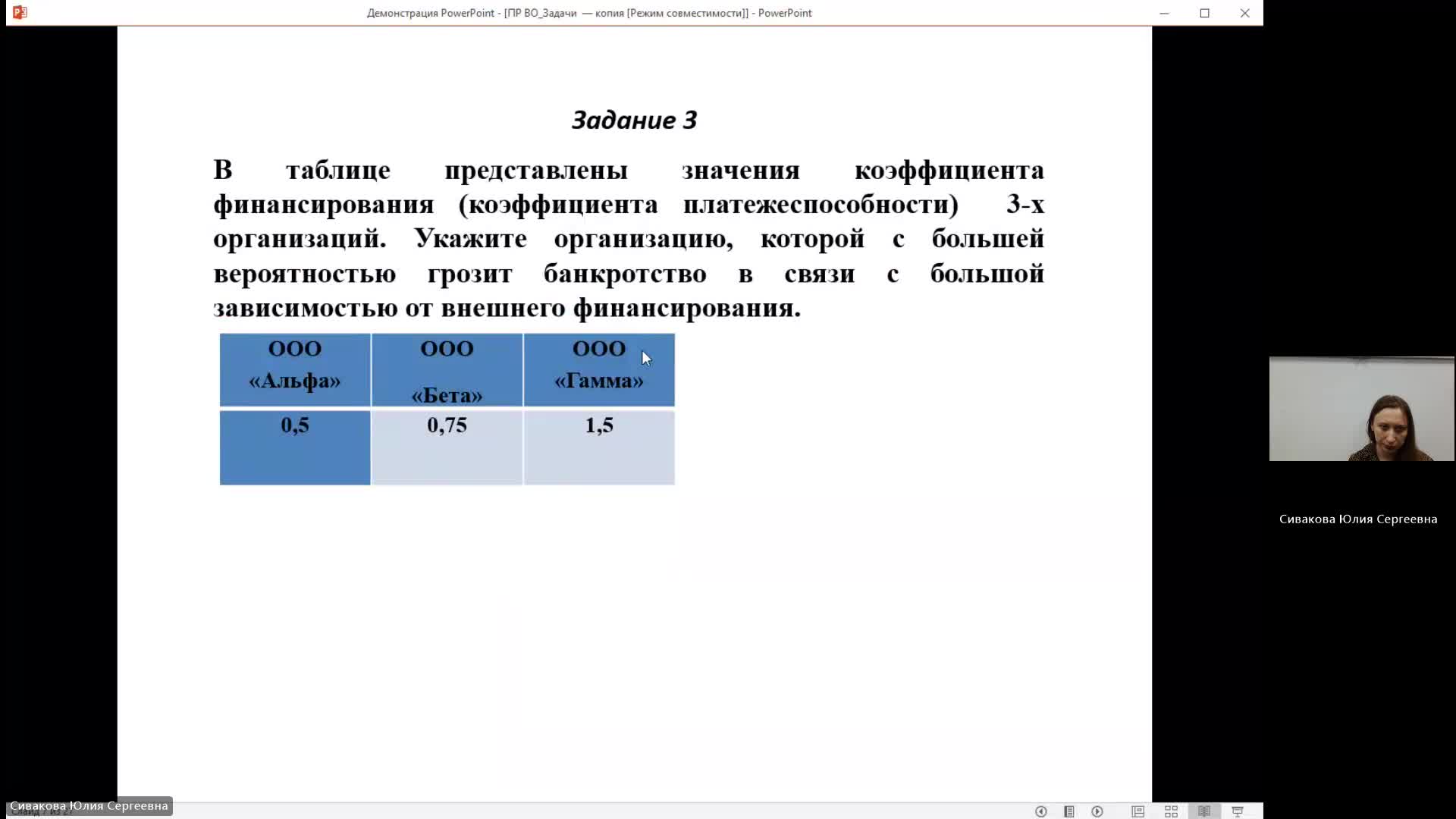 ЭА 02-05-2024  20_00  (Сивакова Ю-С-)