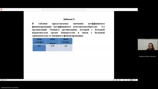 ЭА 02-05-2024  18_00  (Сивакова Ю-С-)