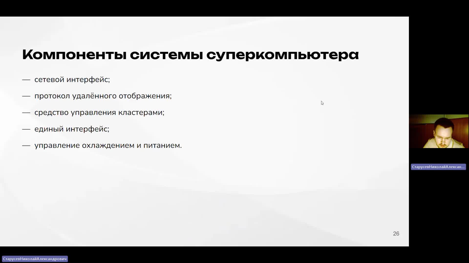 ВИТ 02-05-2024  20_55  (Старусев Н-А-)