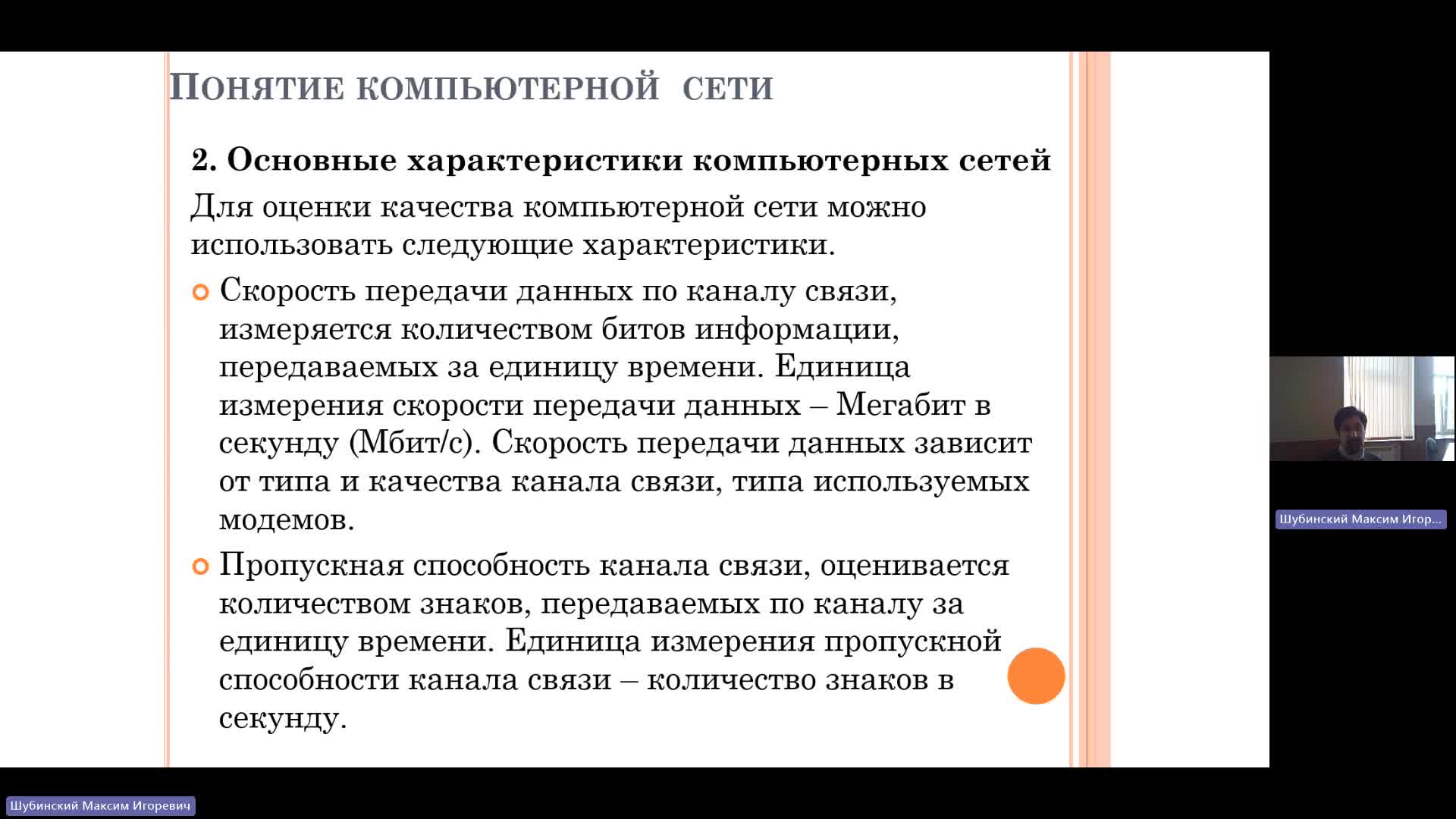 ВИТ 02-05-2024  18_00  (Шубинский М-И-)
