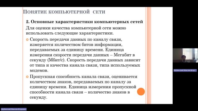 ВИТ 02-05-2024  18_00  (Шубинский М-И-)