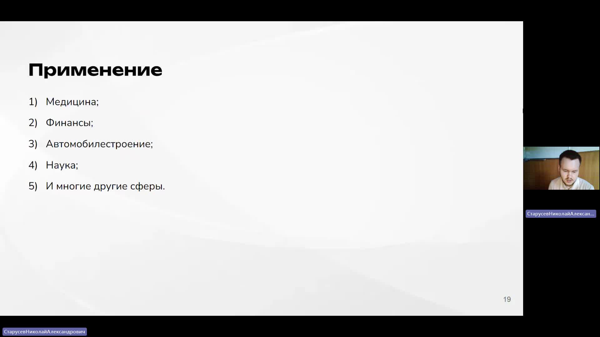 ВИТ 02-05-2024  20_00  (Старусев Н-А-)
