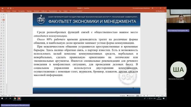 ТК 02-05-2024  18_00  (Постникова Е-М-)