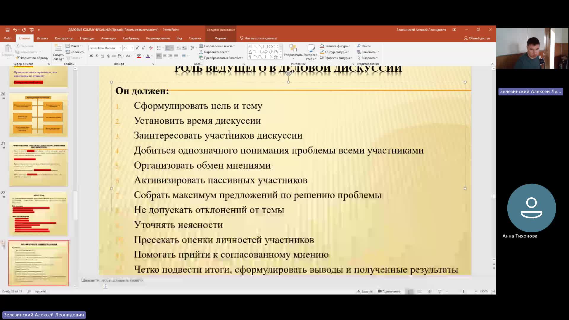 ОУПД 02-05-2024  18_55  (Зелезинский А-Л-)