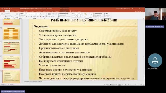 ОУПД 02-05-2024  18_55  (Зелезинский А-Л-)