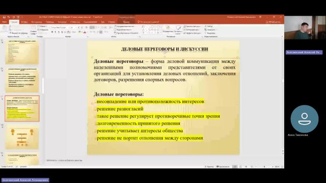 ОУПД 02-05-2024  18_00  (Зелезинский А-Л-)