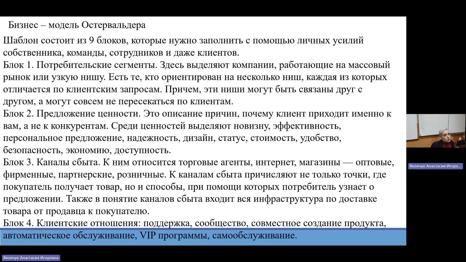 УПБМ 06-05-2024  20_55  (Яковчук А-И-)
