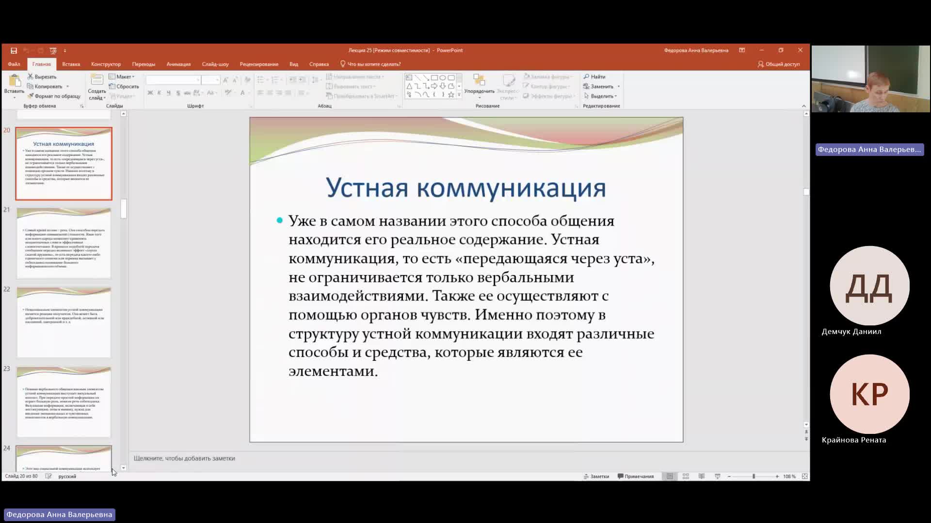 СОПД 06-05-2024  18_55  (Федорова А-В-)
