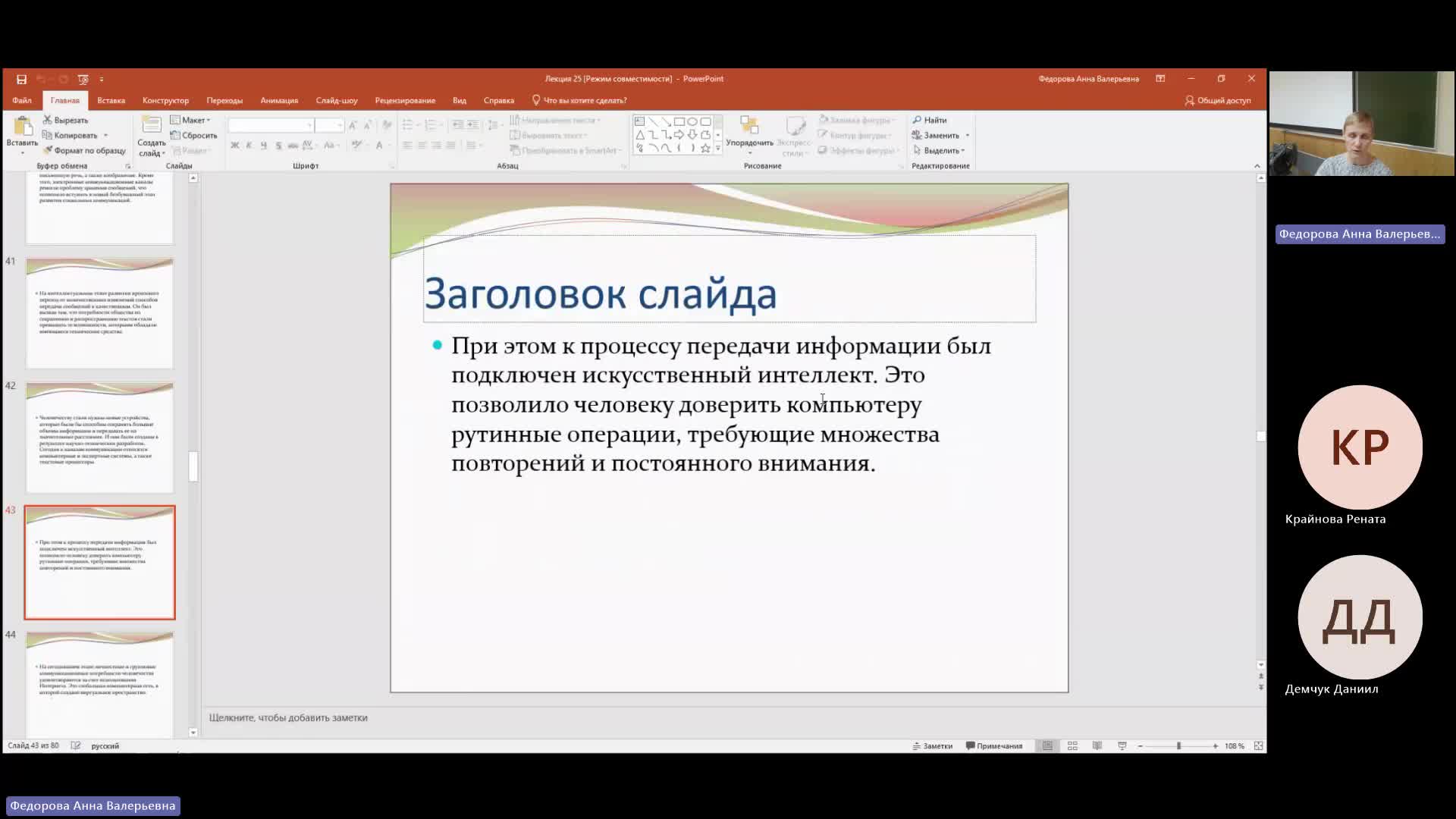 СОПД 06-05-2024  20_00  (Федорова А-В-)