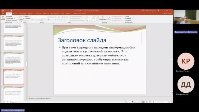 СОПД 06-05-2024  20_00  (Федорова А-В-)