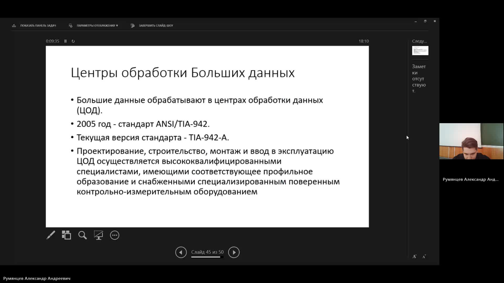 РКИКТ  06-05-2024  18_00  (Румянцев А-А-)
