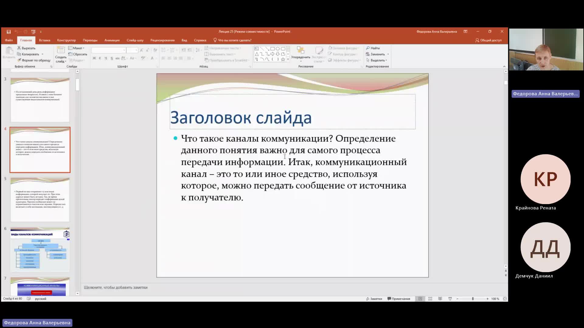 СОПД 06-05-2024  18_00  (Федорова А-В-)