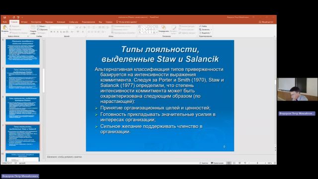 УП 06-05-2024  20_00  (Федоров П-М-)