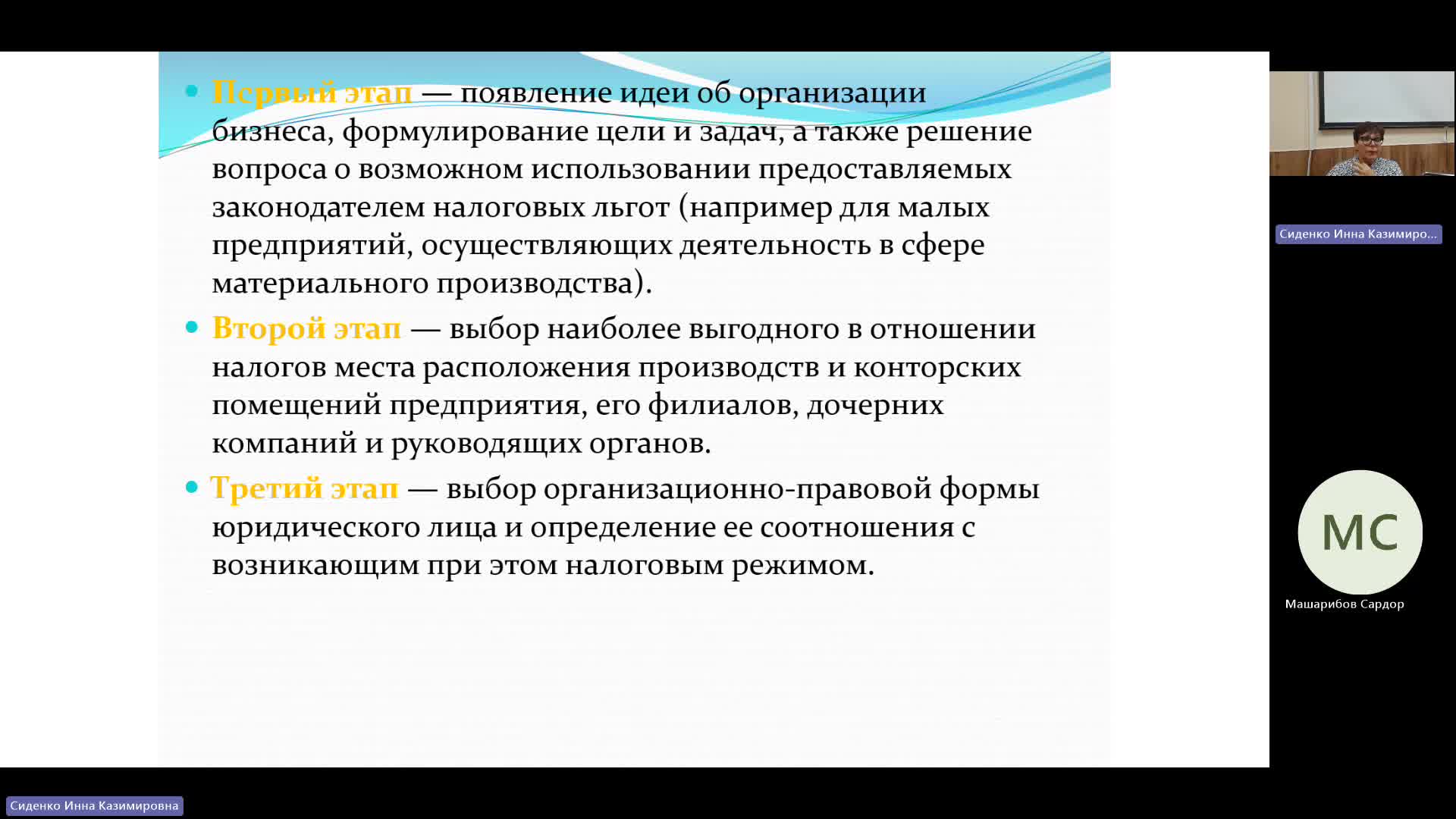 БУиН 06-05-2024  18_55  (Сиденко И-К-)