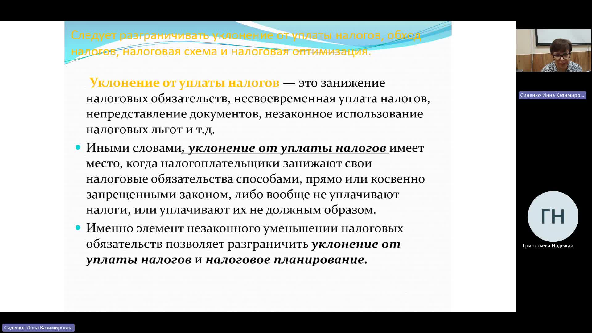 БУиН 06-05-2024  20_00  (Сиденко И-К-)