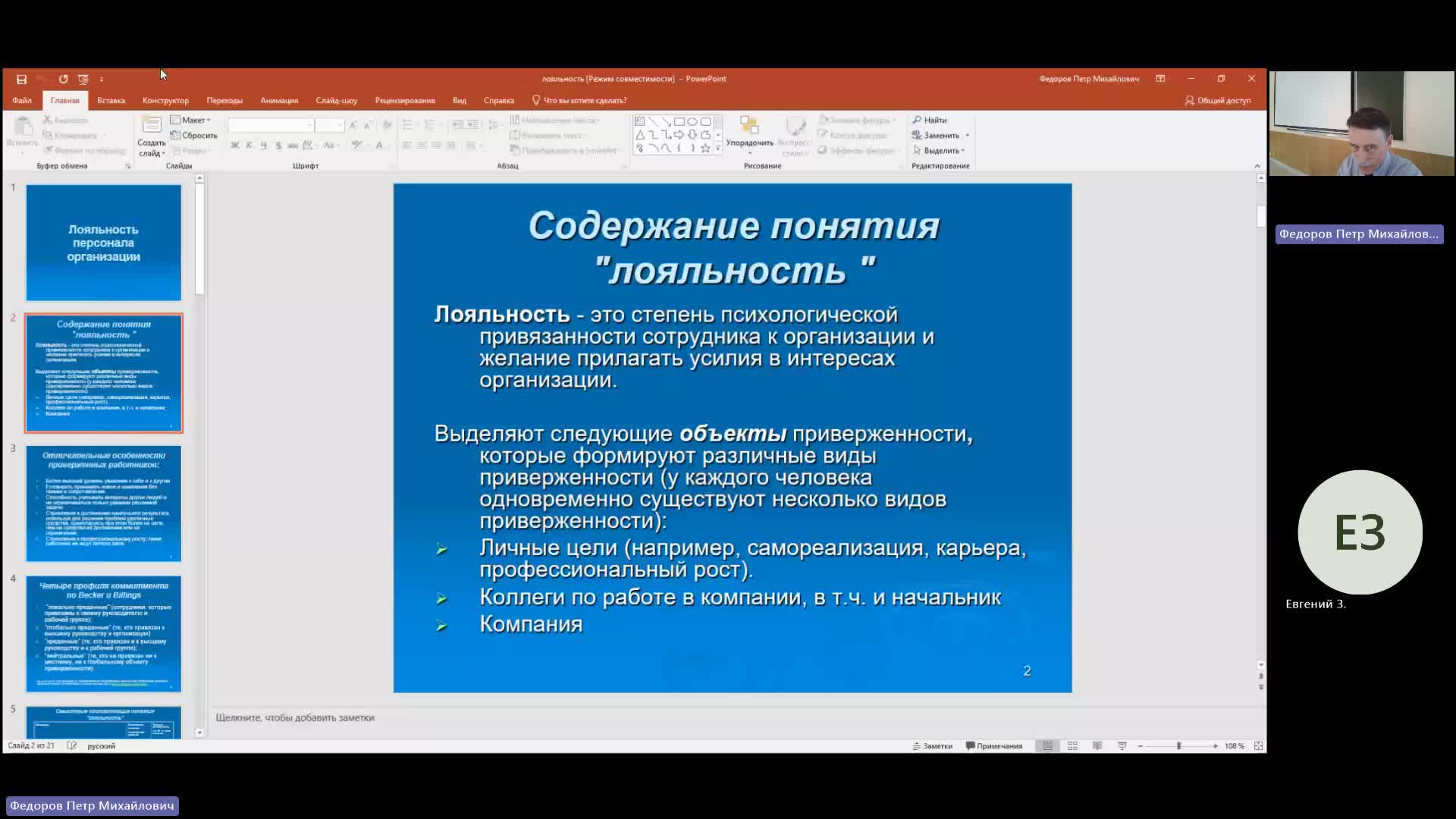 УП 06-05-2024  18_00  (Федоров П-М-)