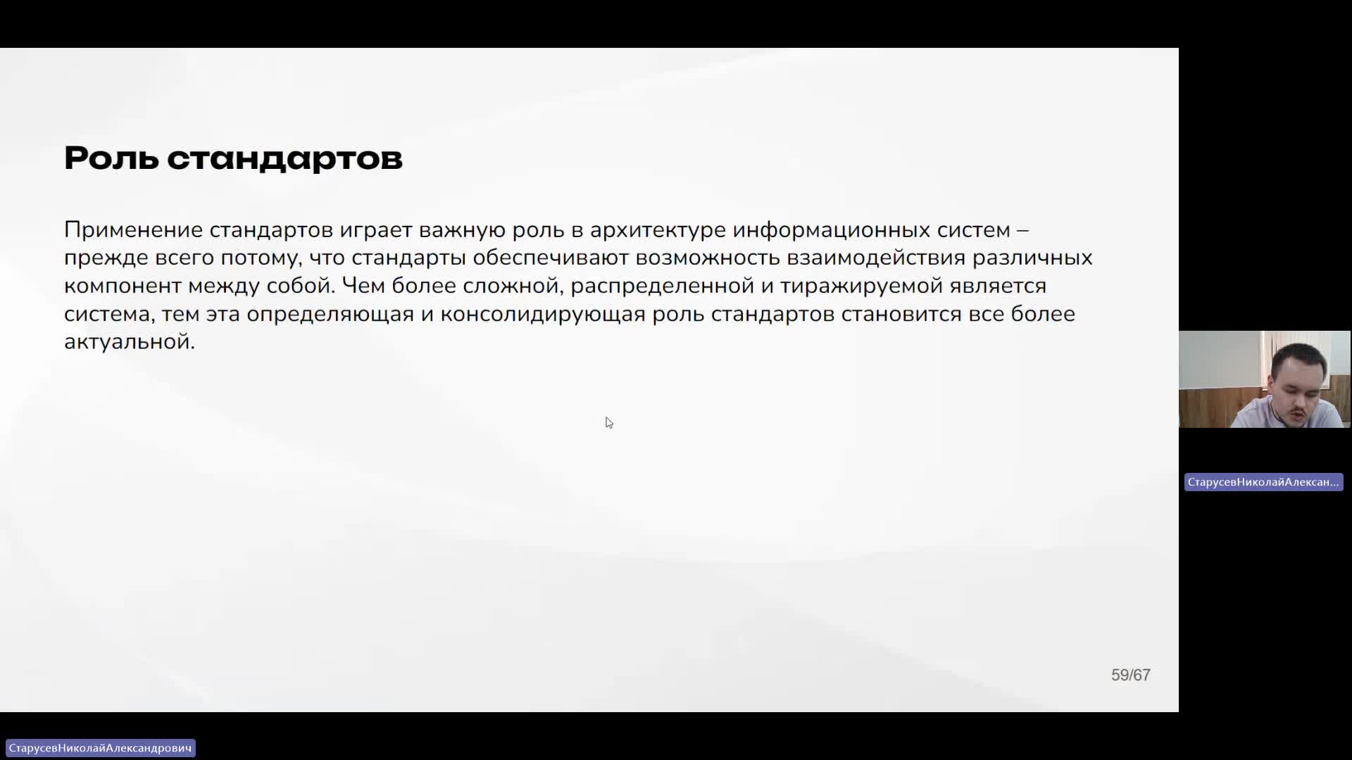 АрхП 07-05-2024  18_00  (Старусев Н-А-)