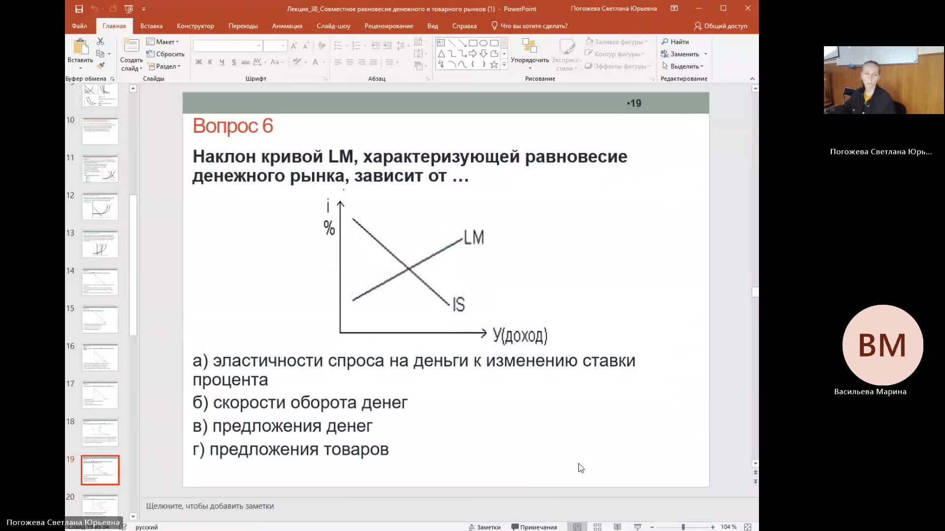 Эк 07-05-2024  20_55  (Погожева С-Ю-)