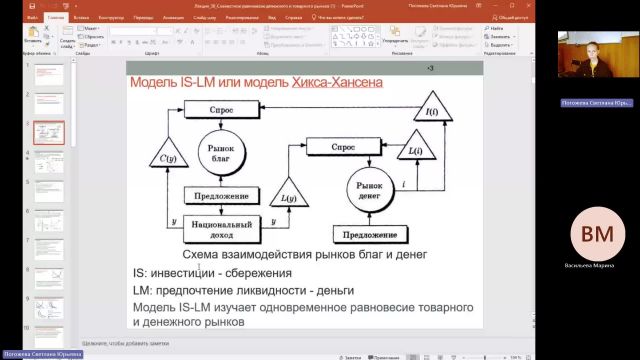 Эк 07-05-2024  20_00  (Погожева С-Ю-)