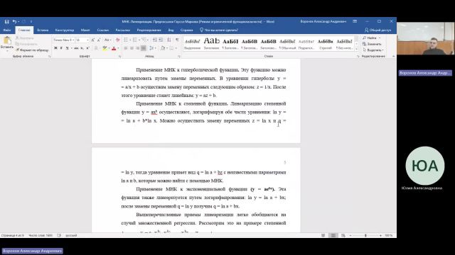ТАС 07-05-2024  18_55  (Воронов А-А-)