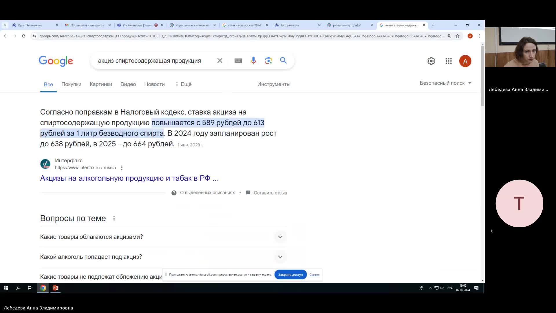 Эк 07-05-2024  18_55  (Лебедева А-В-)