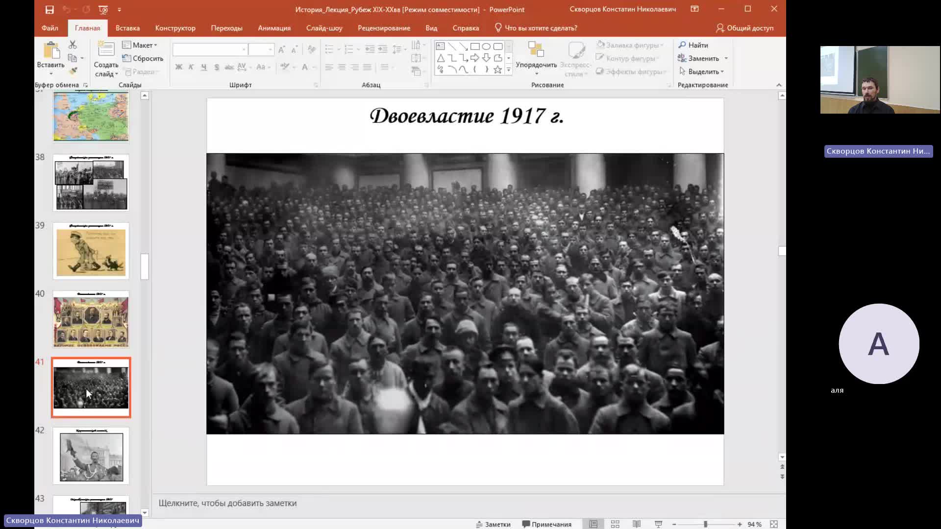 ИР 07-05-2024  20_00  (Скворцов К-Н-)