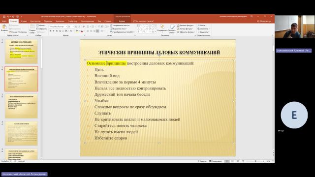 ОУПД 07-05-2024  20_00  (Зелезинский А-Л-)