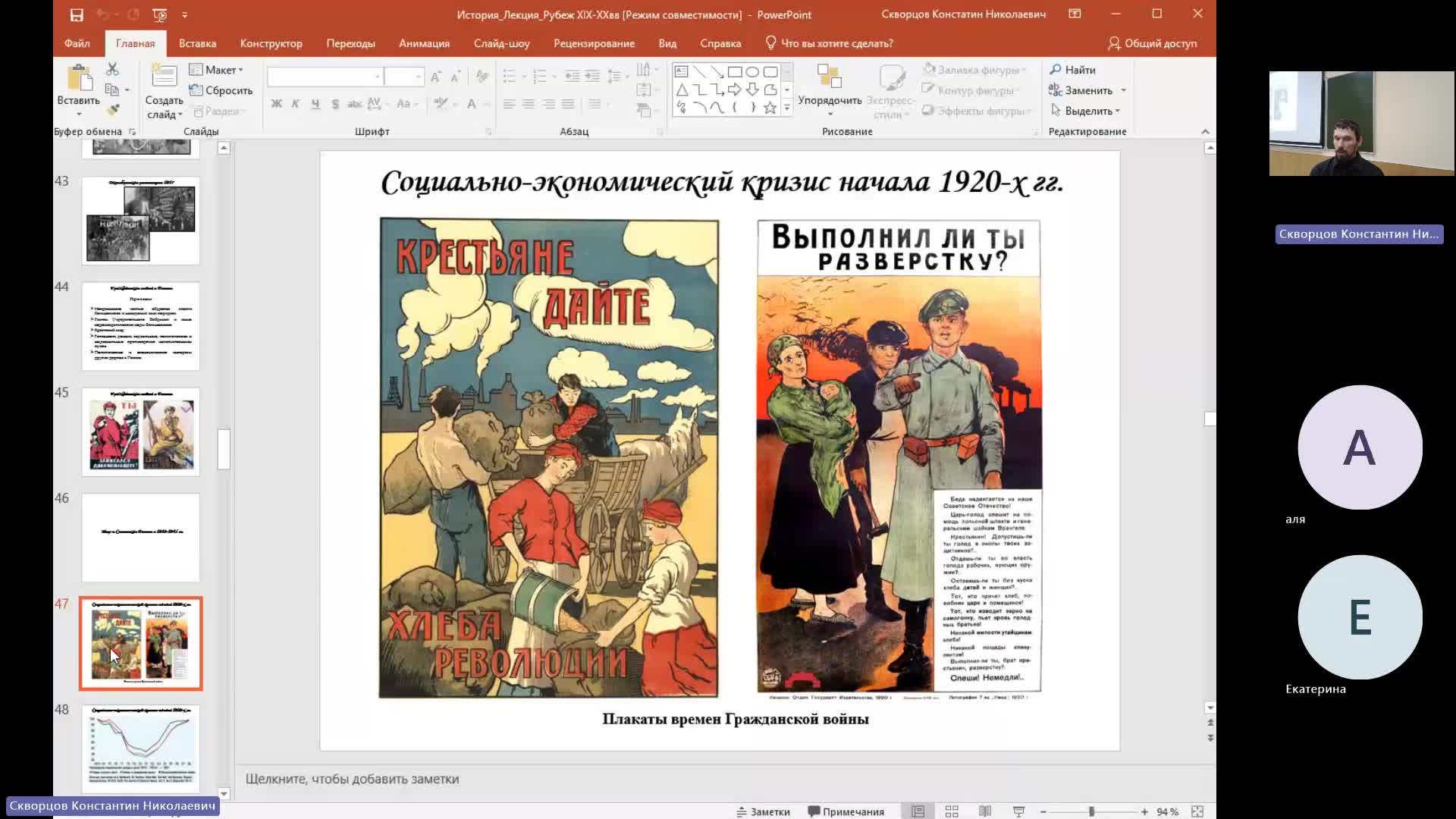 ИР 07-05-2024  20_55  (Скворцов К-Н-)