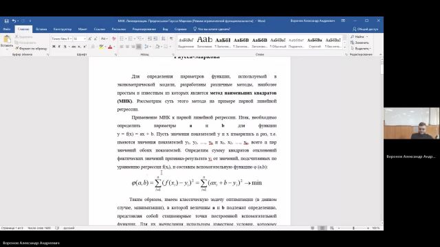 ТАС 07-05-2024  20_00  (Воронов А-А-)