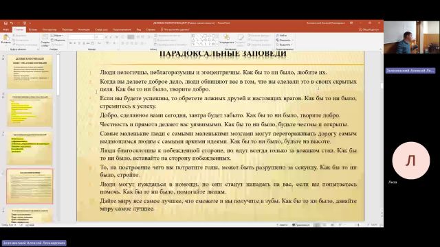ОУПД 07-05-2024  18_55  (Зелезинский А-Л-)