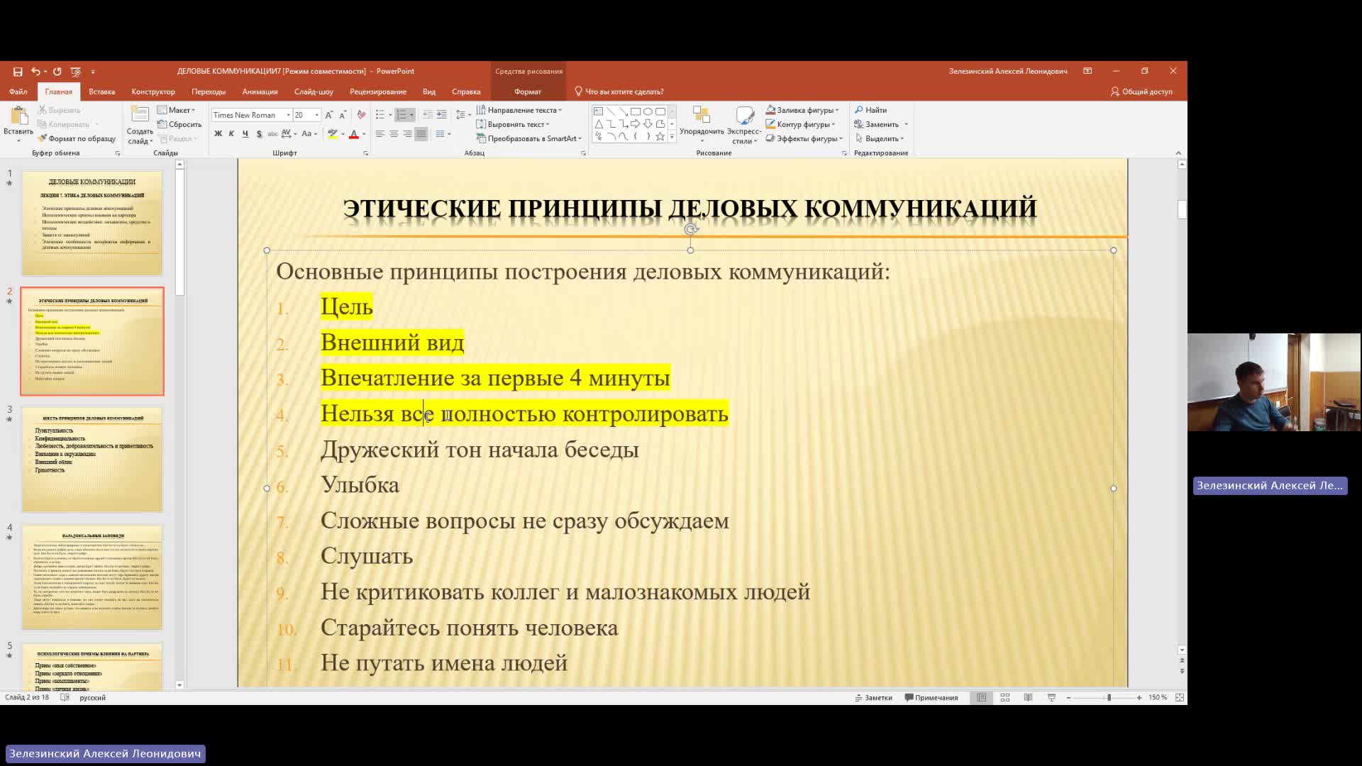 ОУПД 07-05-2024  18_00  (Зелезинский А-Л-)