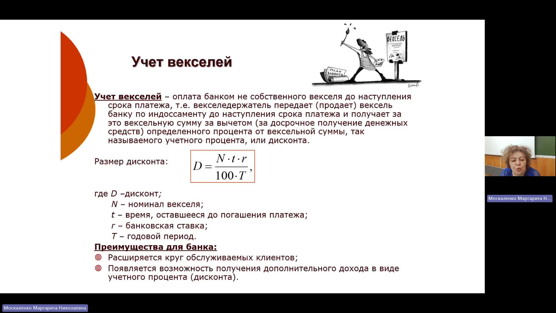 ФДКБ 13-05-2024  18_55  (Москаленко М-Н-)