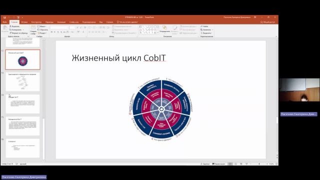 ИТИП 13-05-2024  20_55  (Пасечник Е-Д-)