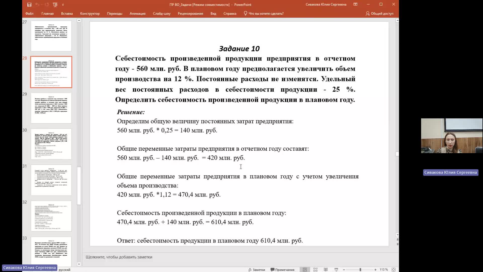 ЭА 13-05-2024  18_00  (Сивакова Ю-С-)
